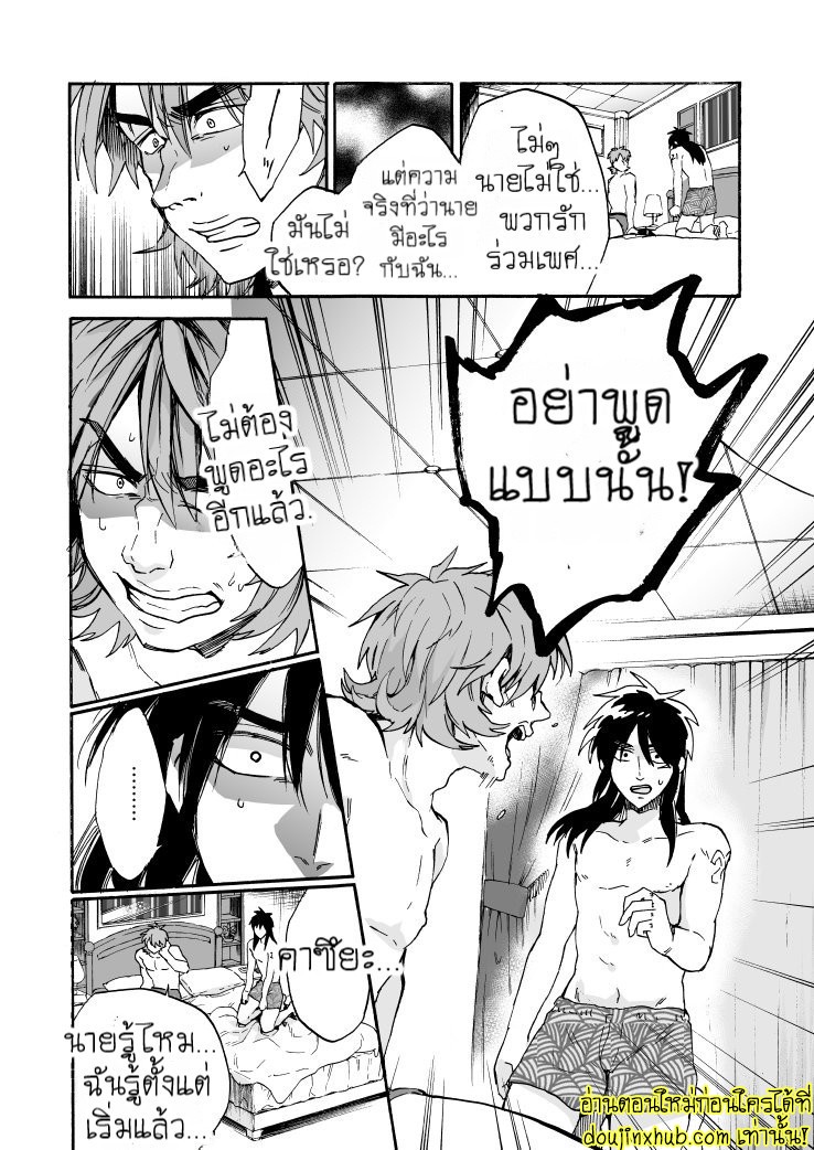 เพื่อนกันมันดี